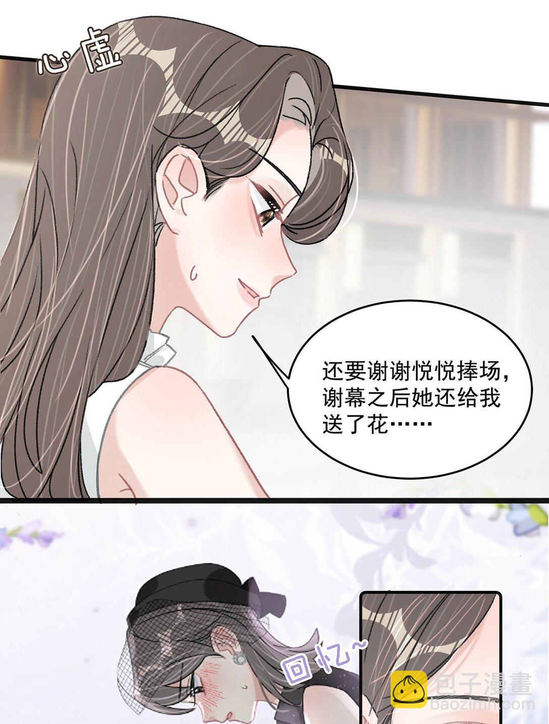 038 她怎么知道我尺寸的？-第44话