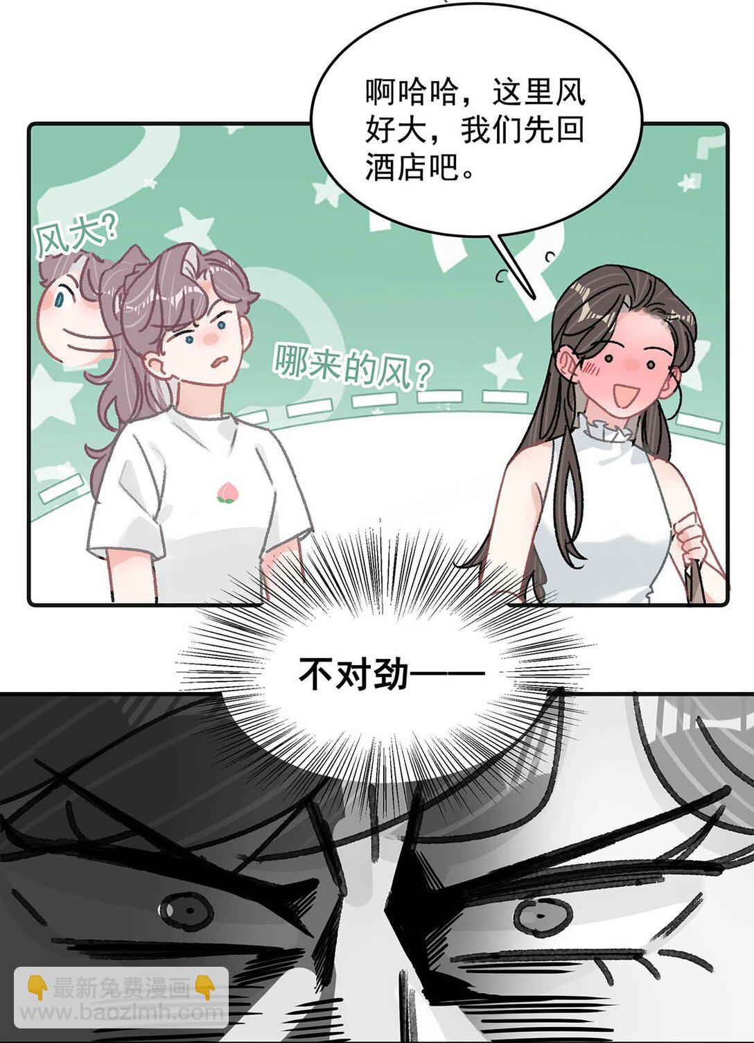 038 她怎么知道我尺寸的？-第44话