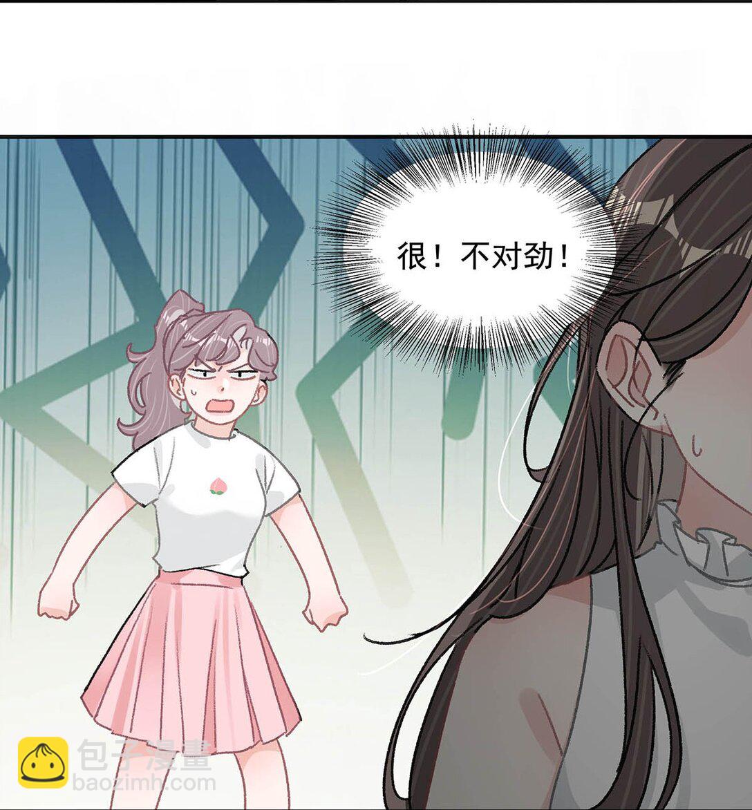 038 她怎么知道我尺寸的？-第44话