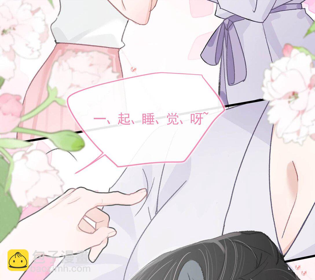 040 一起睡觉呀~-第46话