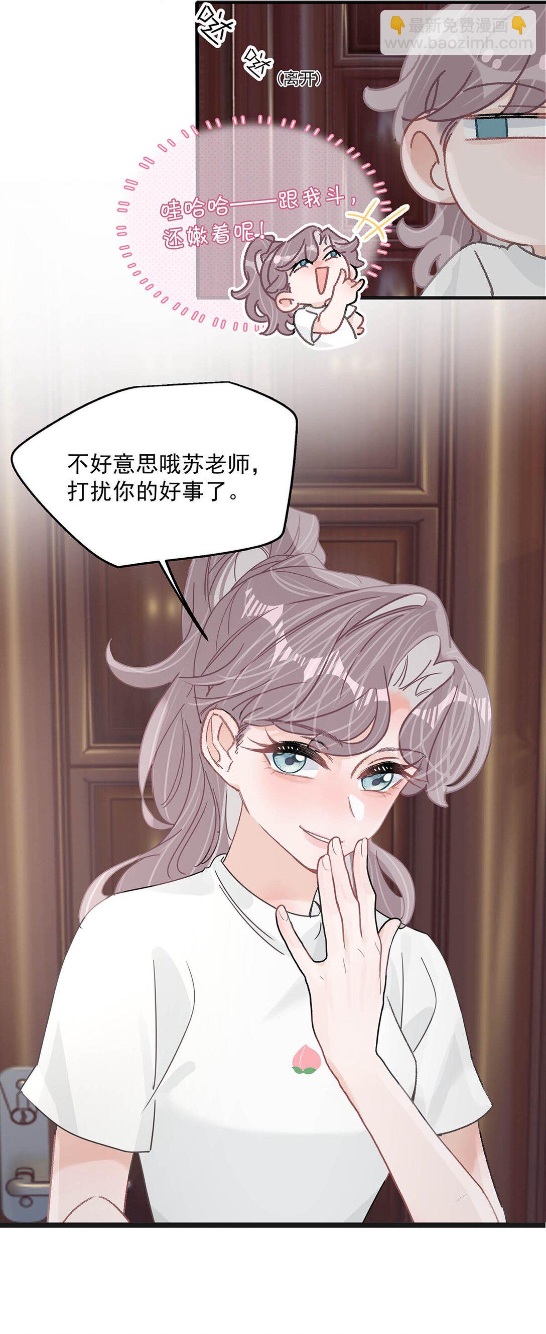 040 一起睡觉呀~-第46话