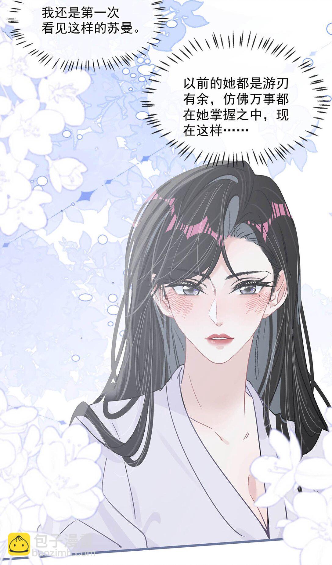 040 一起睡觉呀~-第46话