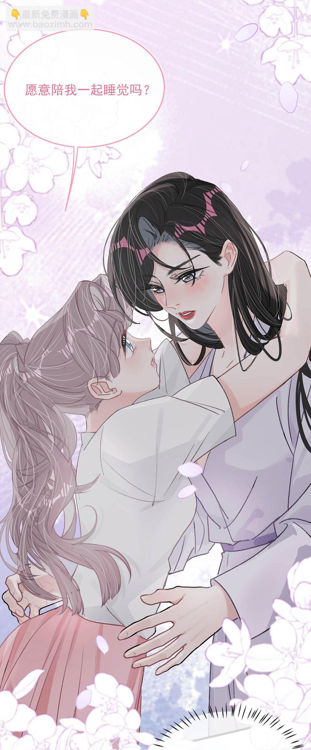 040 一起睡觉呀~-第46话