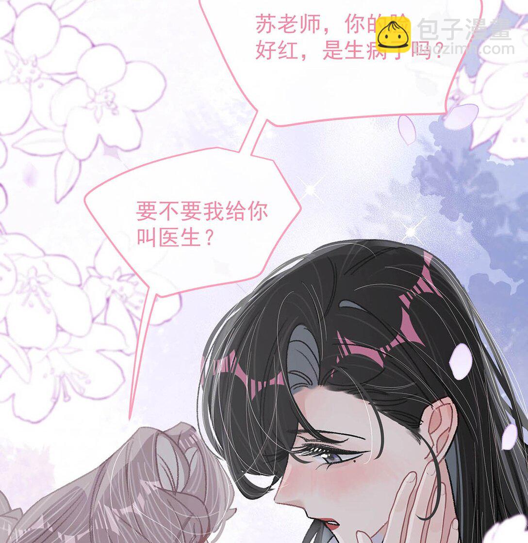 040 一起睡觉呀~-第46话