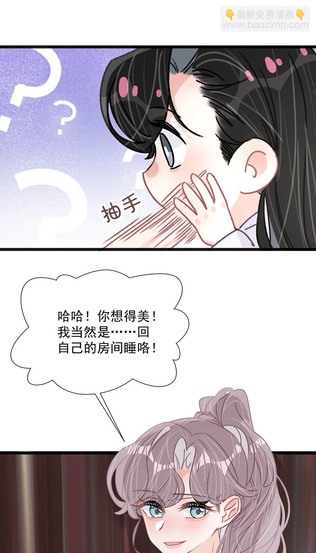 040 一起睡觉呀~-第46话