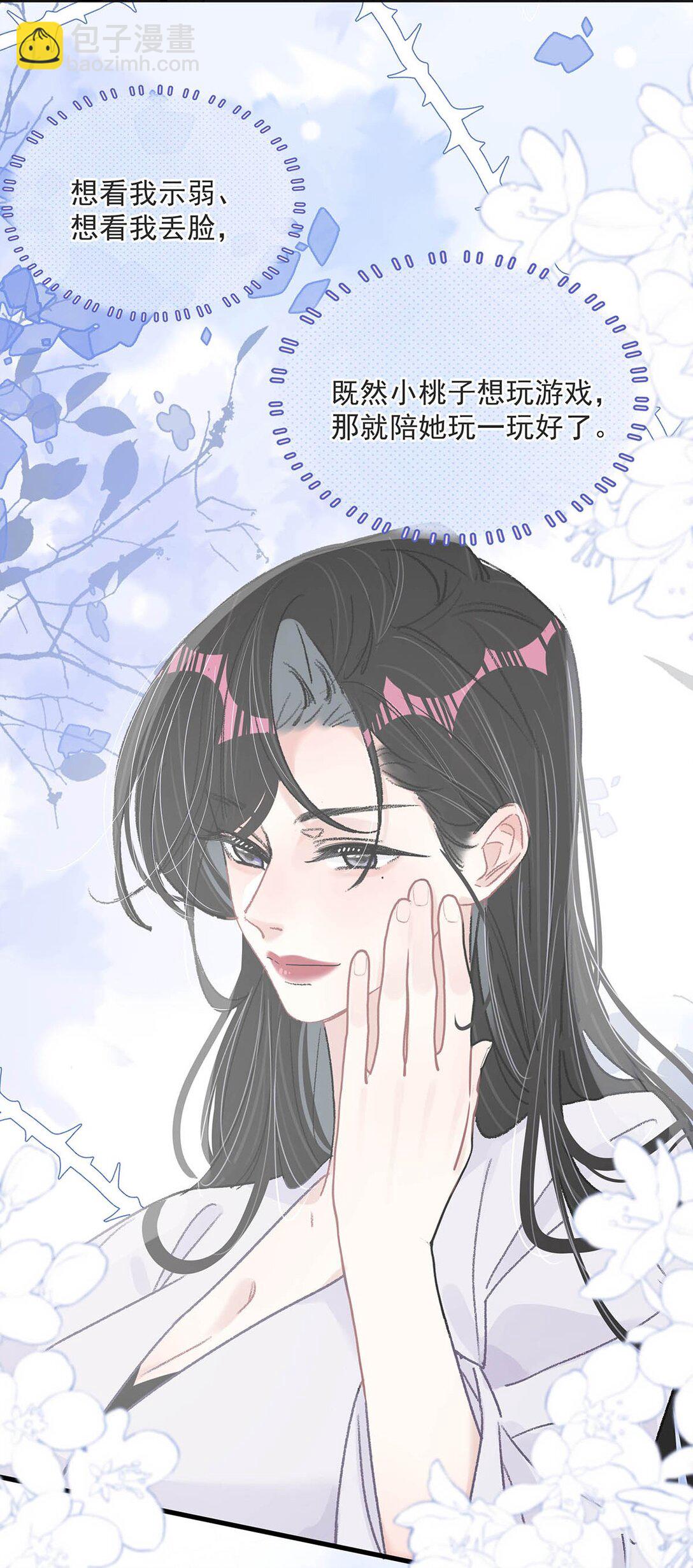 040 一起睡觉呀~-第46话