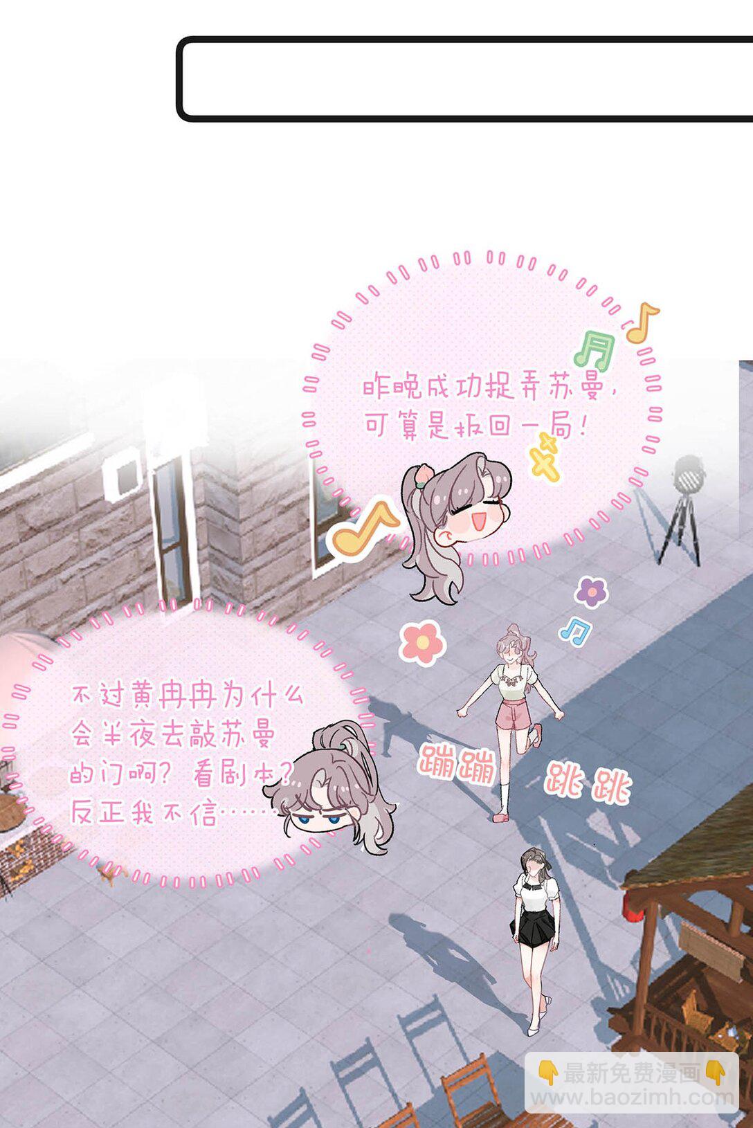 040 一起睡觉呀~-第46话