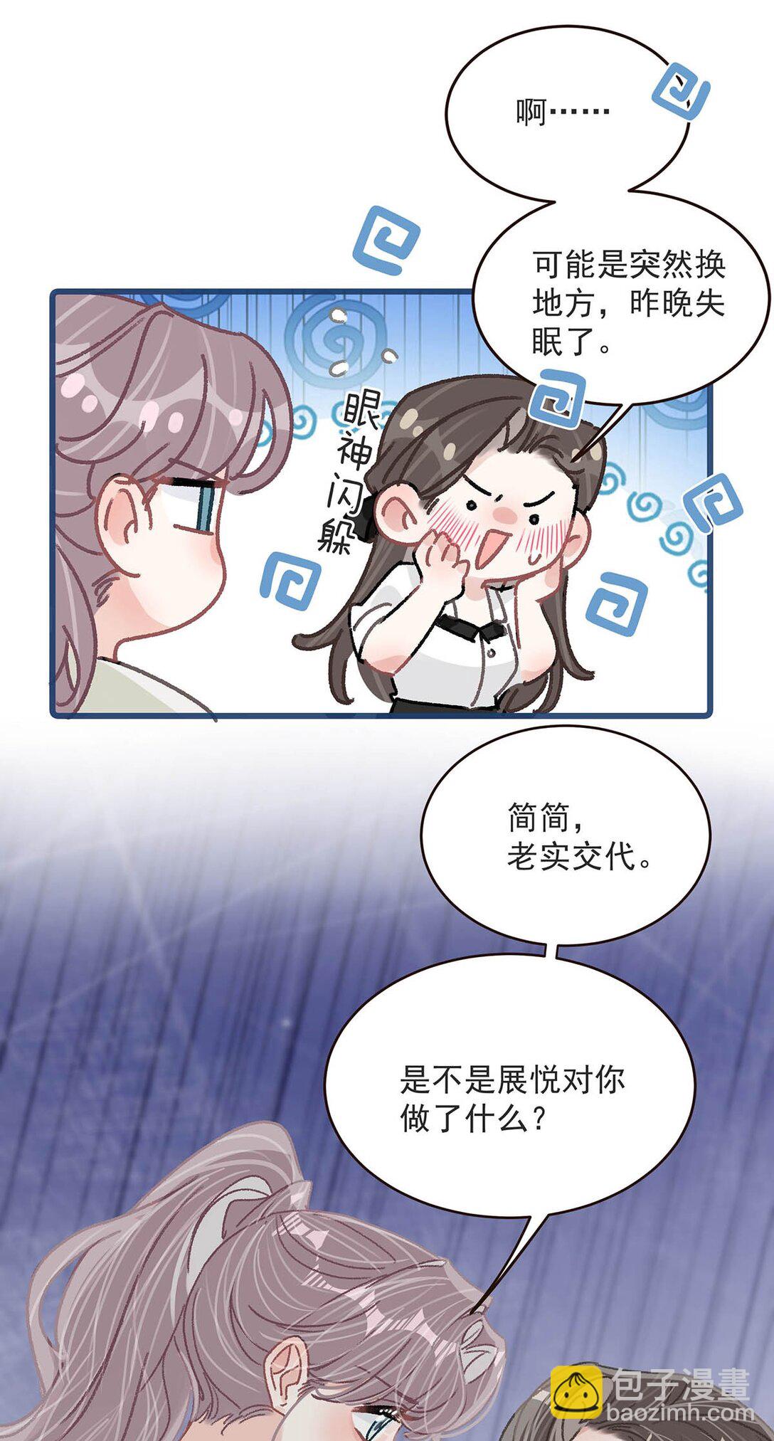 040 一起睡觉呀~-第46话