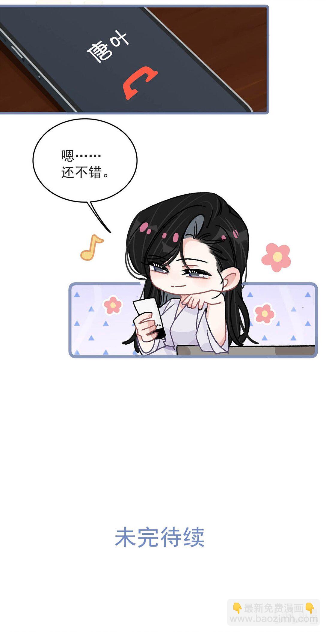 040 一起睡觉呀~-第46话