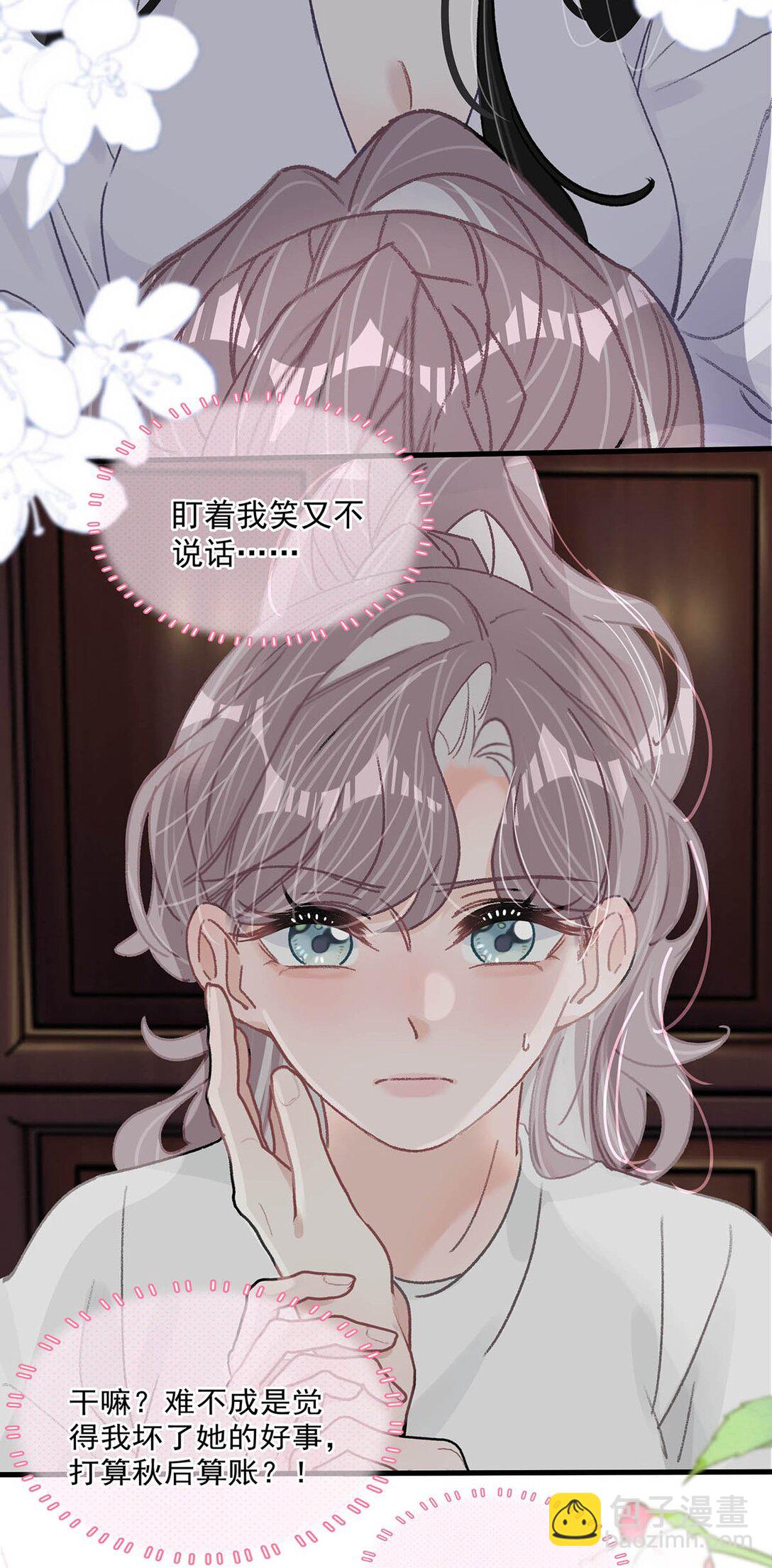 040 一起睡觉呀~-第46话