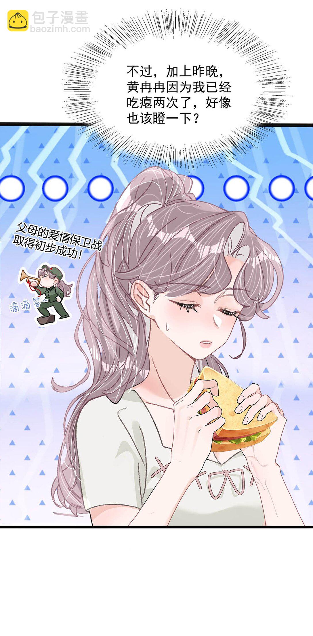 042 有种被苏曼吃掉的感觉。-第48话