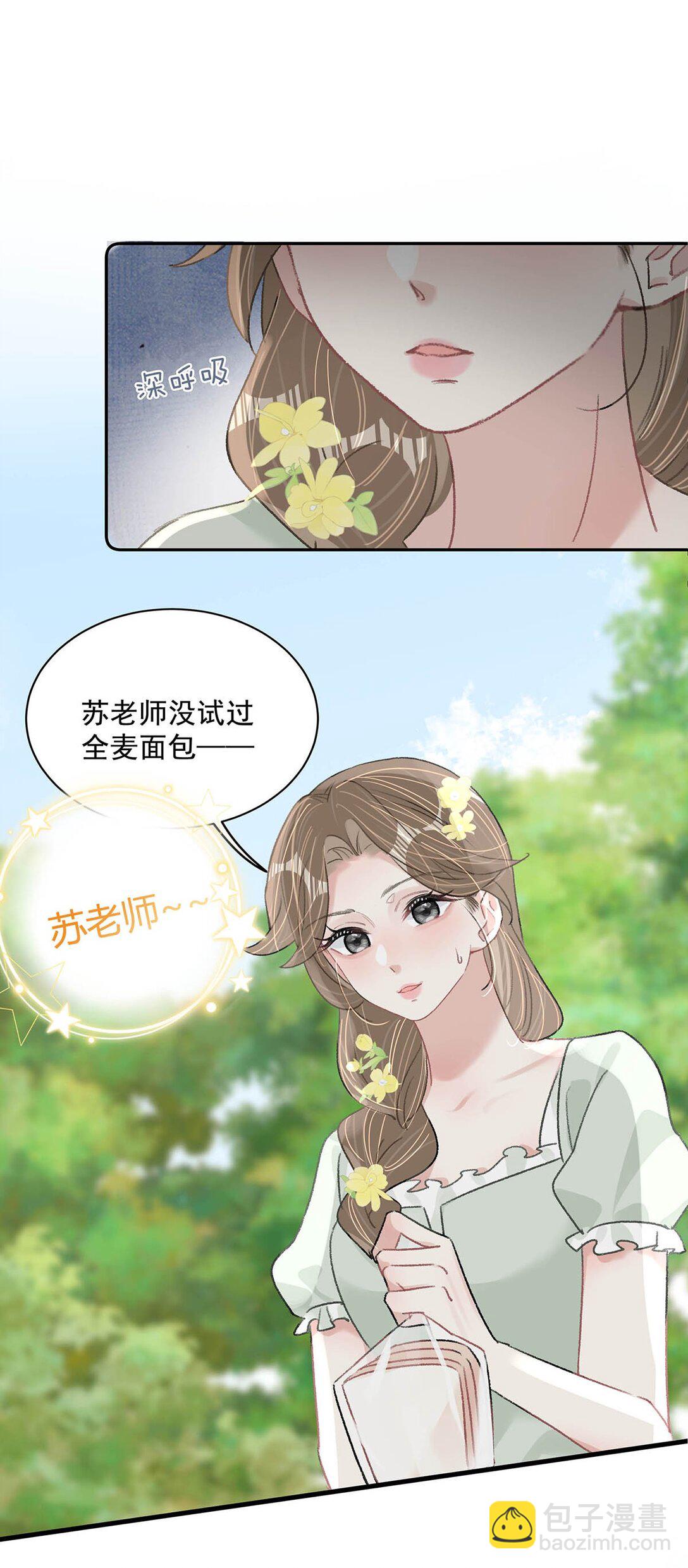 042 有种被苏曼吃掉的感觉。-第48话