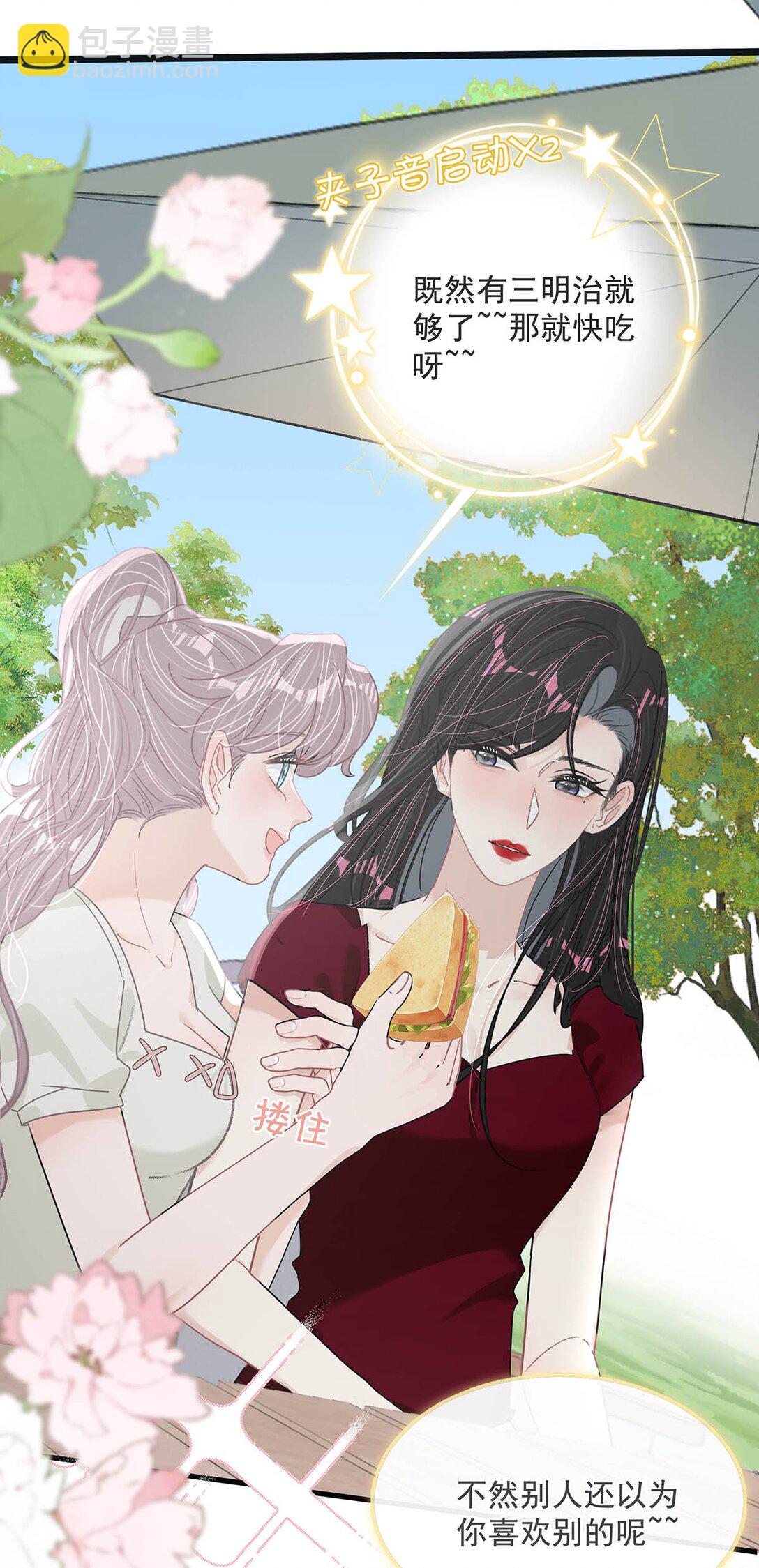 042 有种被苏曼吃掉的感觉。-第48话