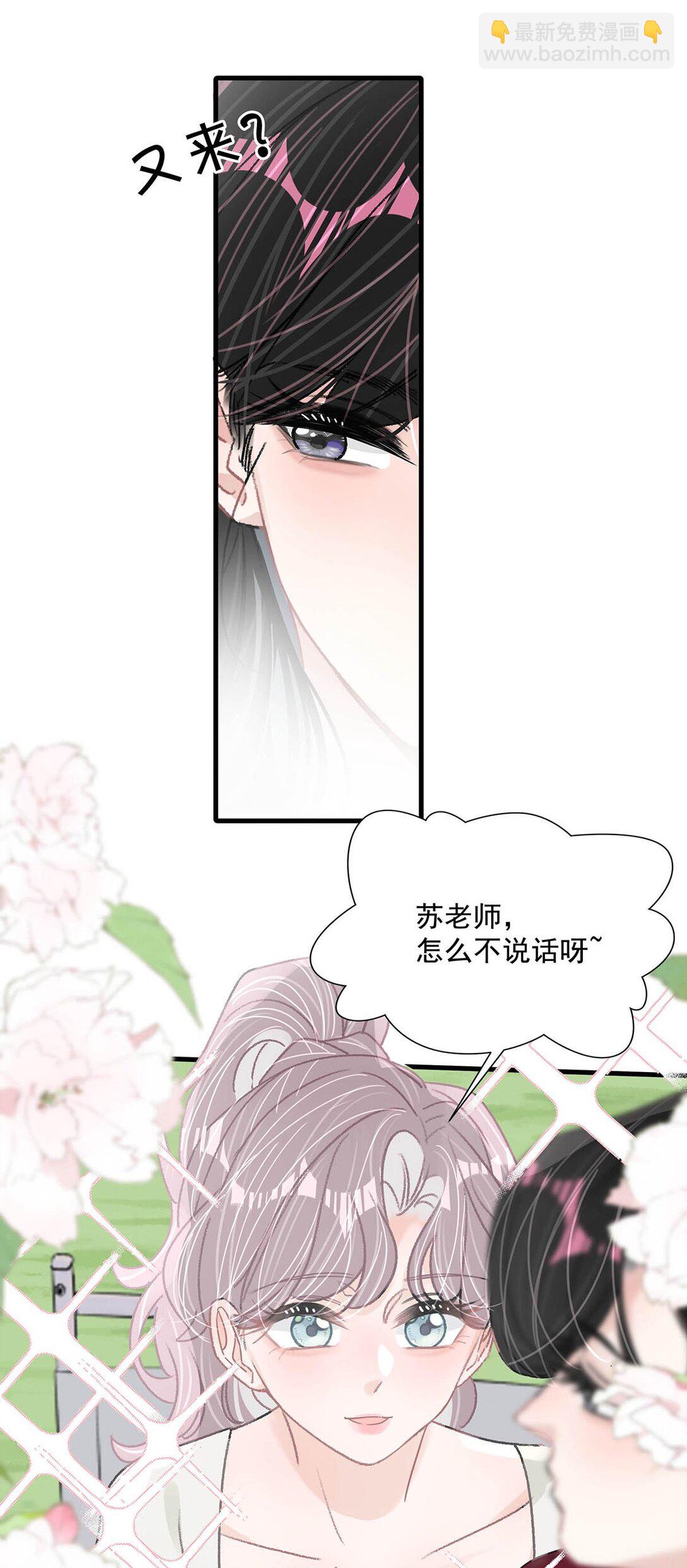 042 有种被苏曼吃掉的感觉。-第48话