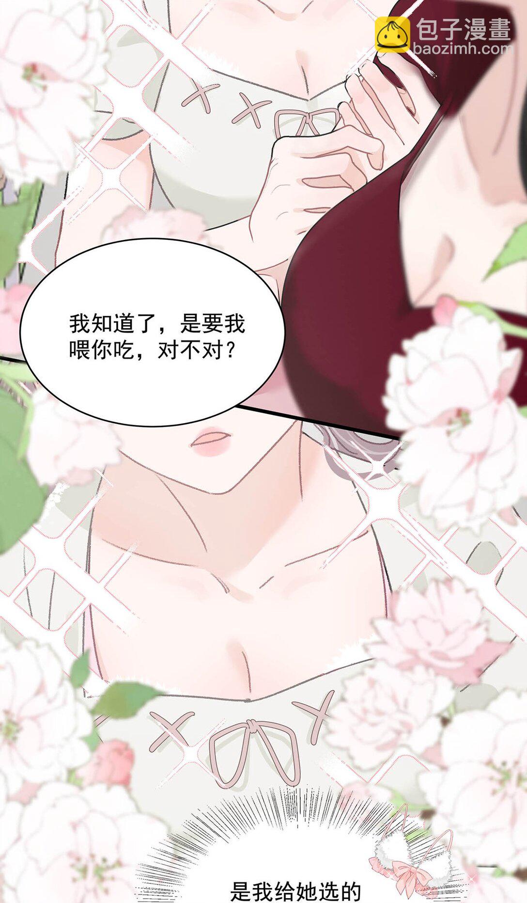 042 有种被苏曼吃掉的感觉。-第48话