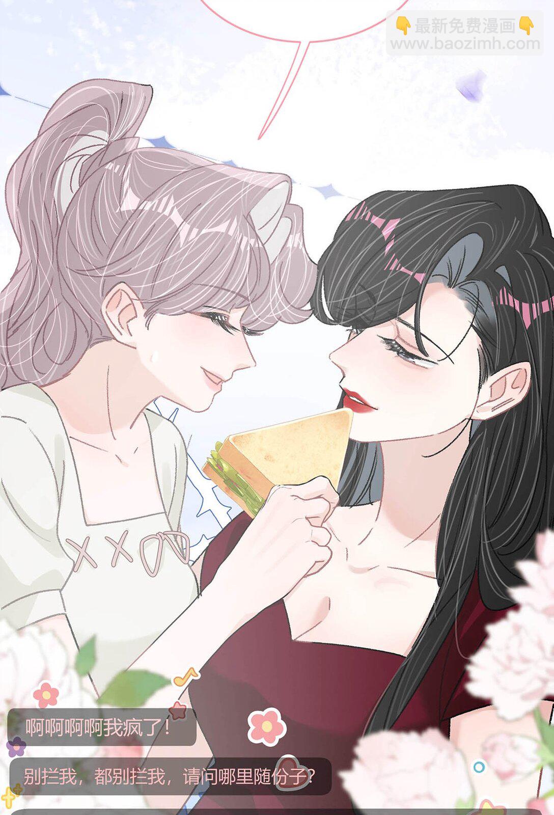 042 有种被苏曼吃掉的感觉。-第48话