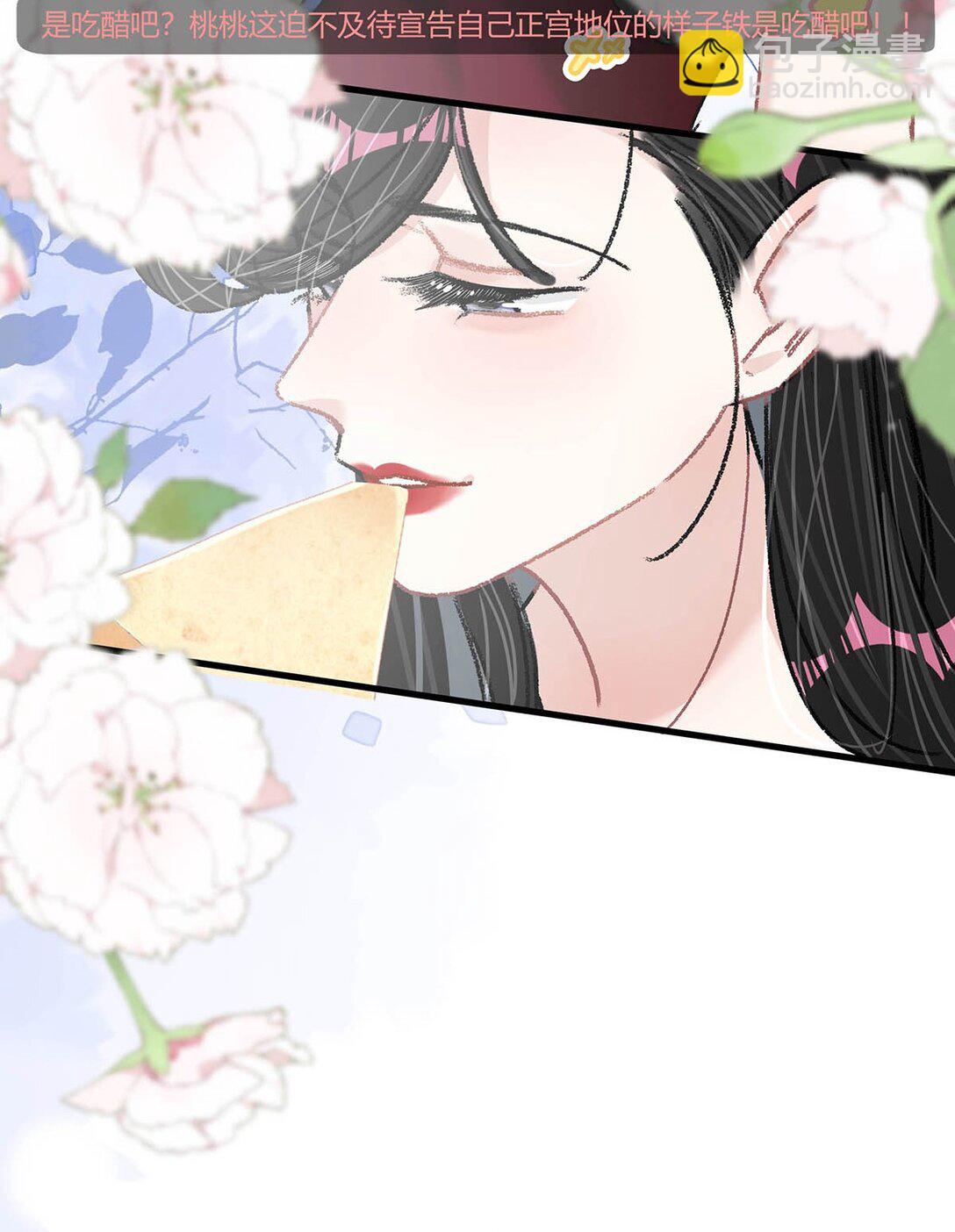 042 有种被苏曼吃掉的感觉。-第48话