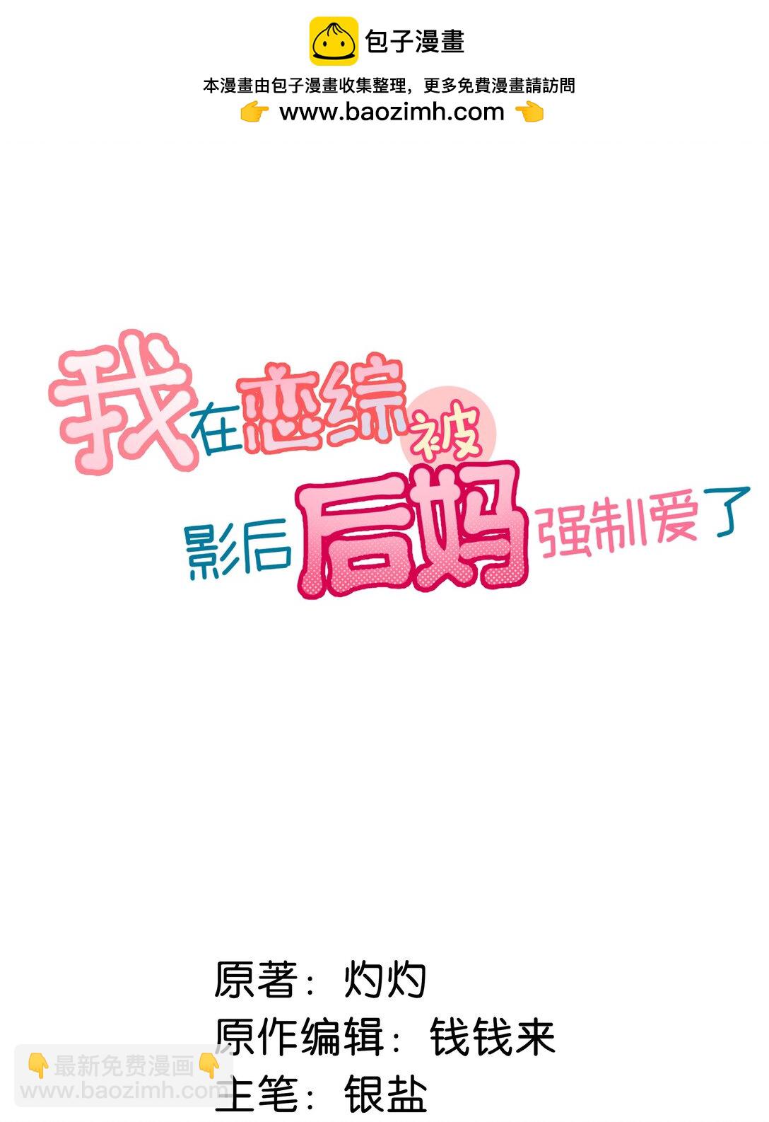 042 有种被苏曼吃掉的感觉。-第48话