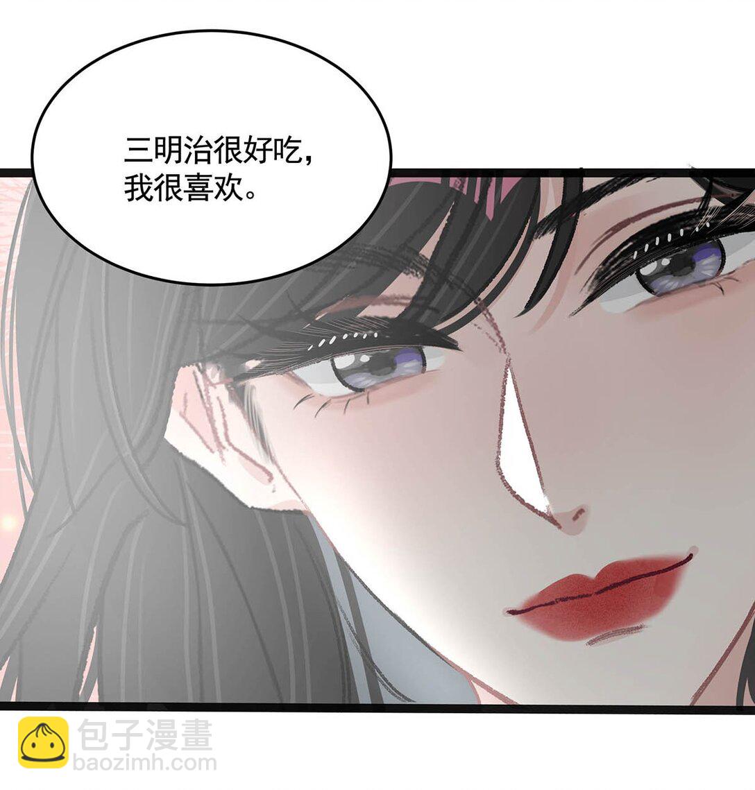 042 有种被苏曼吃掉的感觉。-第48话