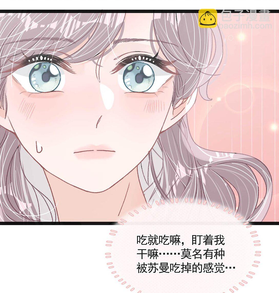 042 有种被苏曼吃掉的感觉。-第48话