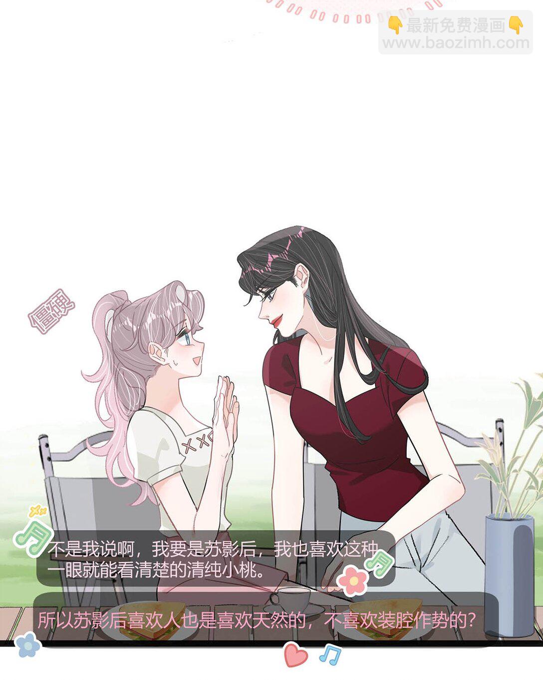 042 有种被苏曼吃掉的感觉。-第48话