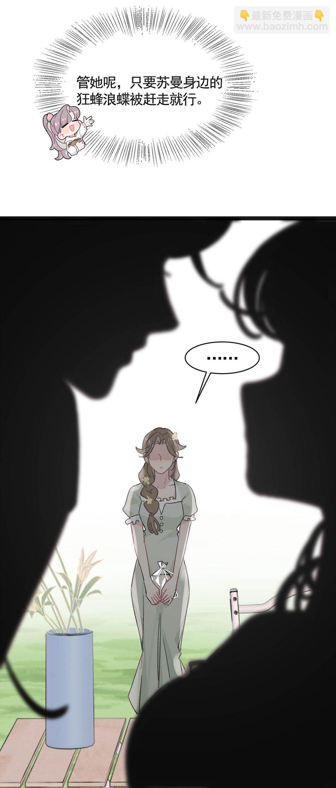 042 有种被苏曼吃掉的感觉。-第48话