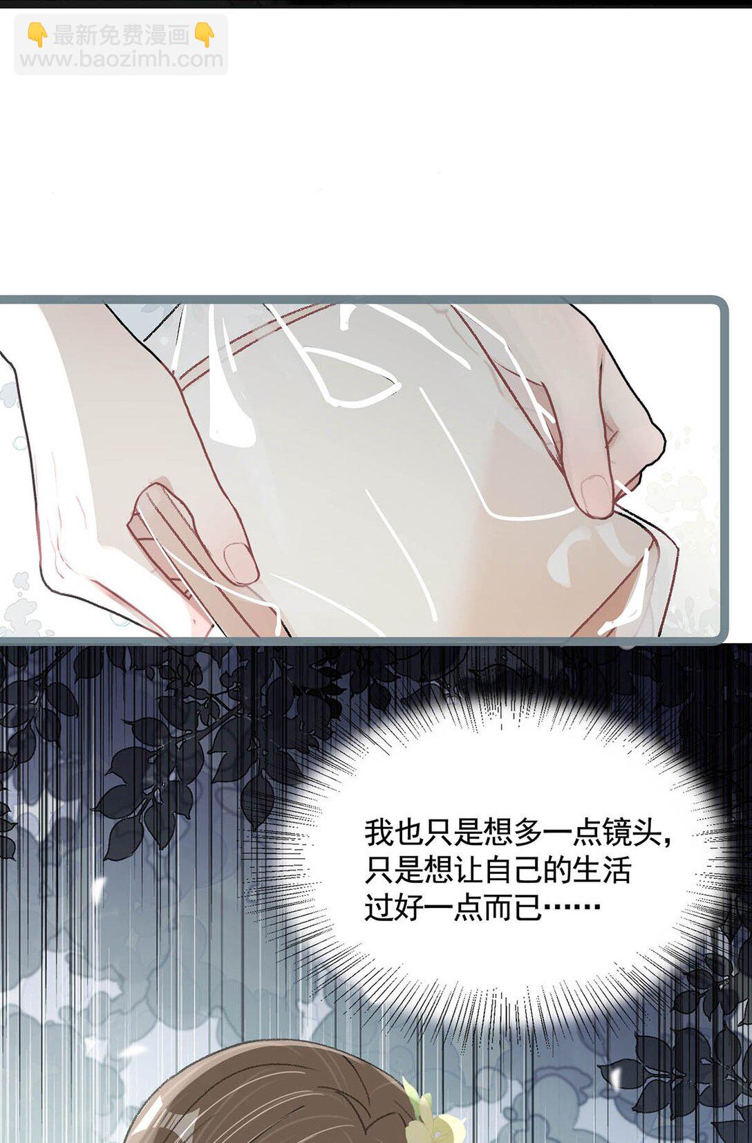 042 有种被苏曼吃掉的感觉。-第48话