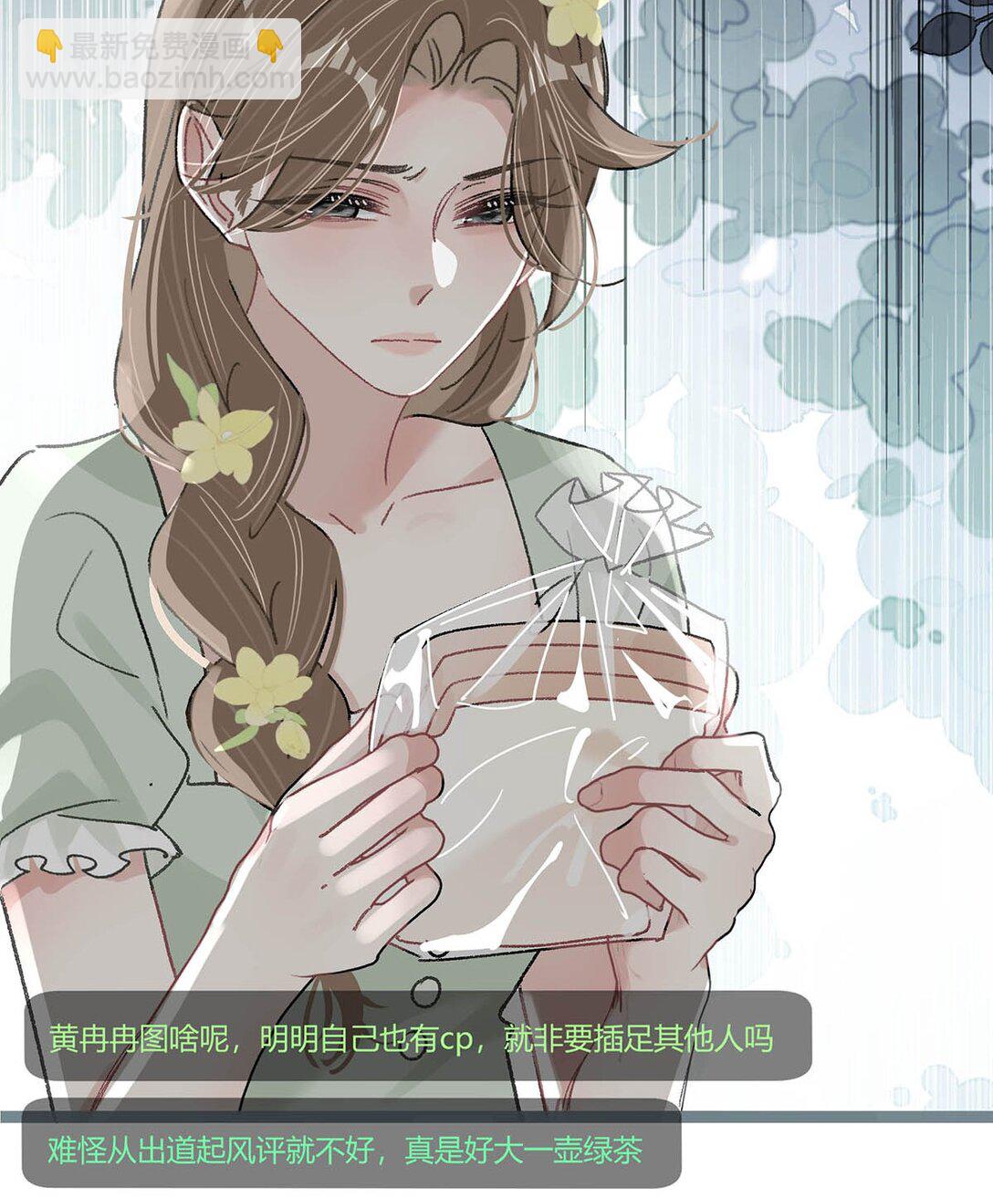 042 有种被苏曼吃掉的感觉。-第48话