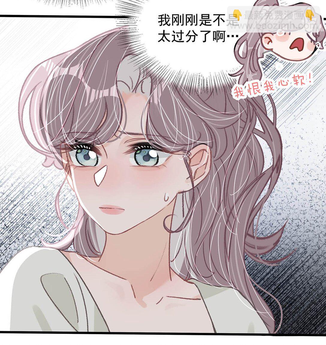 042 有种被苏曼吃掉的感觉。-第48话