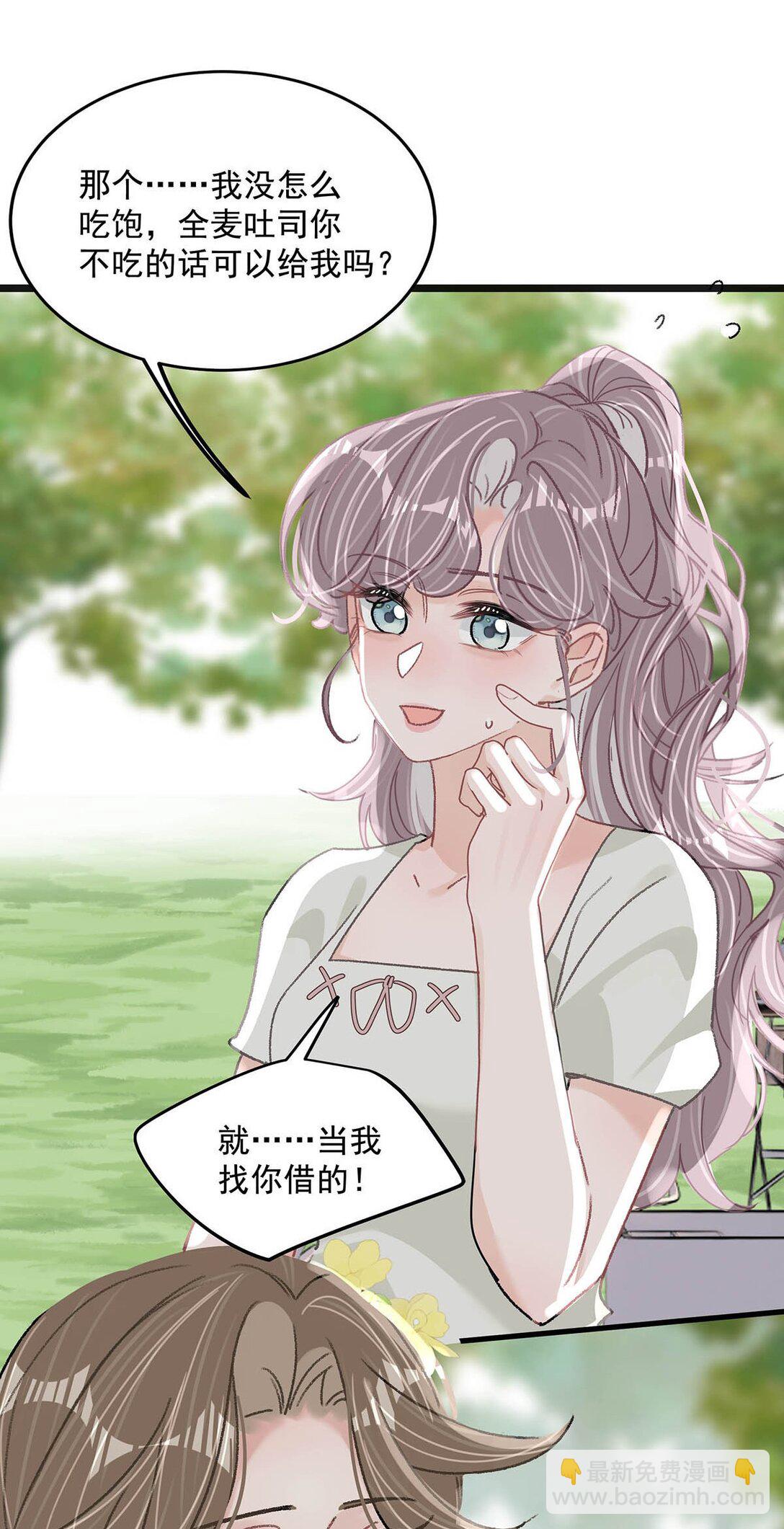 042 有种被苏曼吃掉的感觉。-第48话