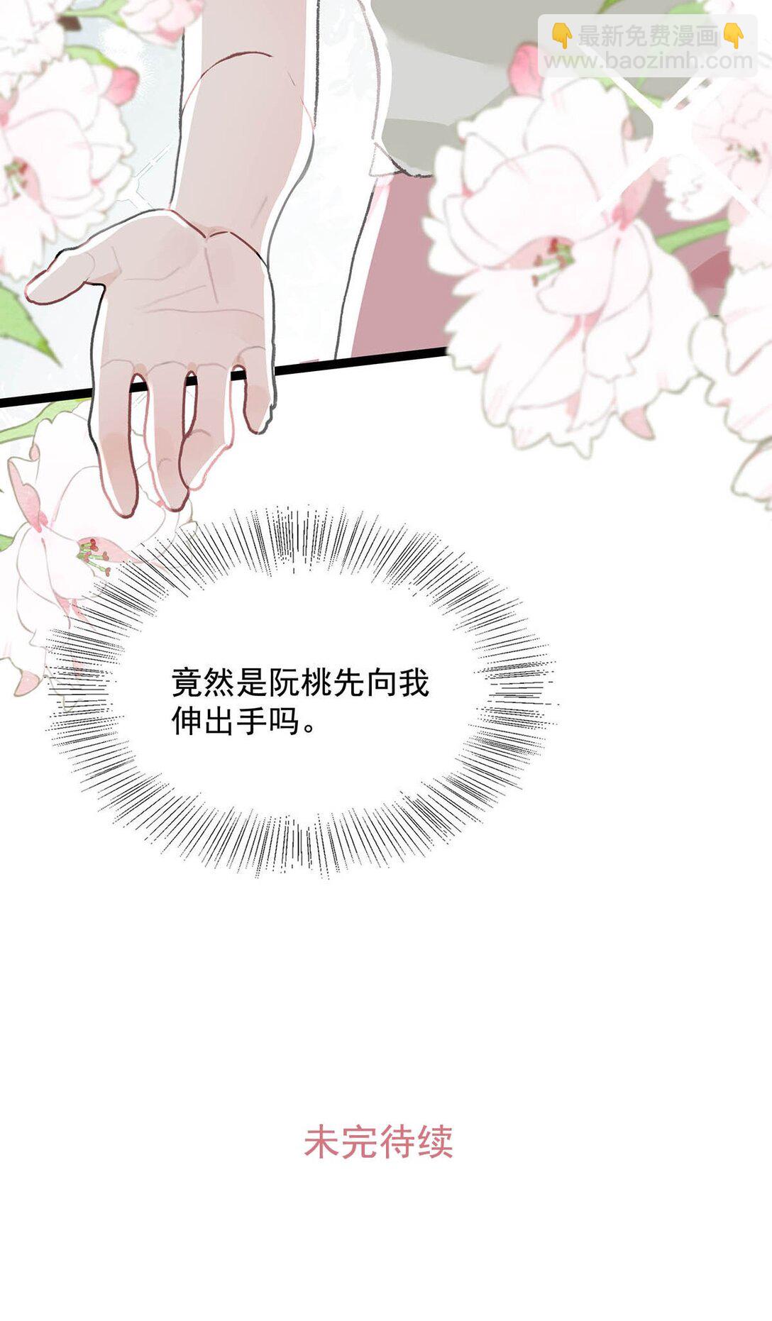 042 有种被苏曼吃掉的感觉。-第48话