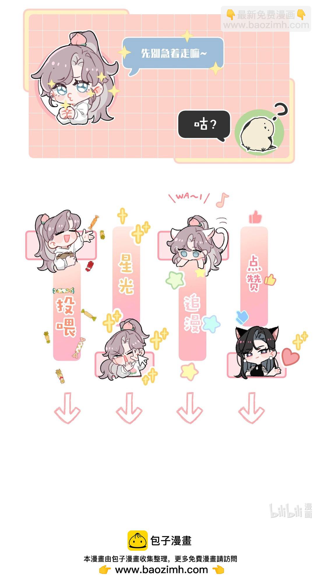 042 有种被苏曼吃掉的感觉。-第48话