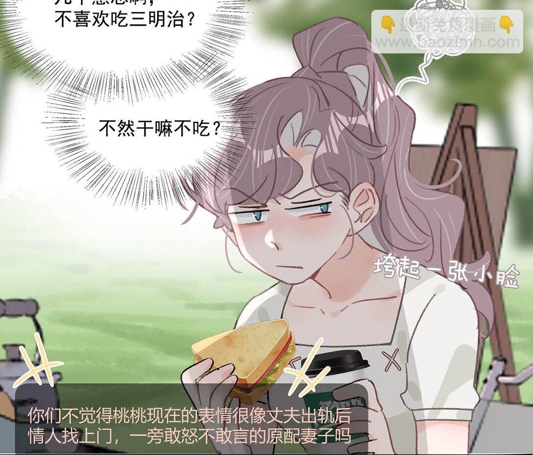 042 有种被苏曼吃掉的感觉。-第48话