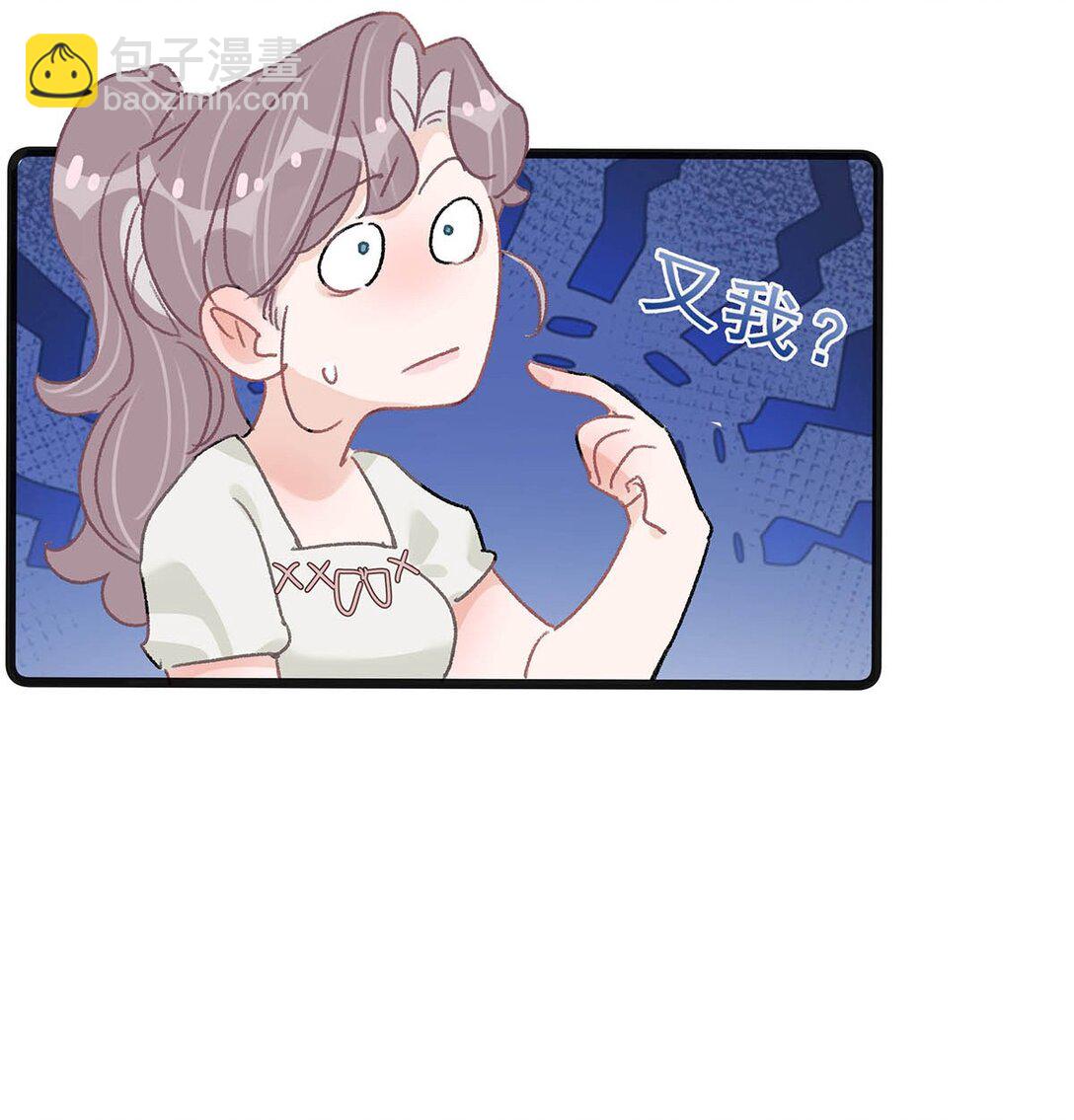 042 有种被苏曼吃掉的感觉。-第48话