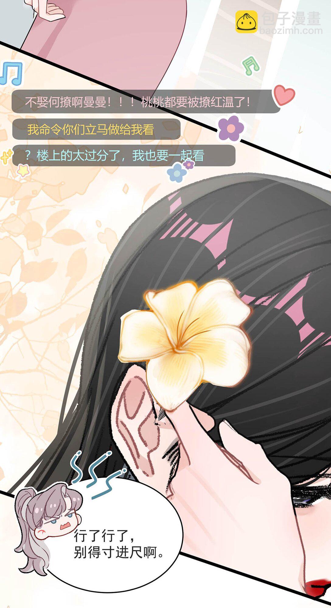 044 苏曼的腰，好想上手摸一把。-第50话