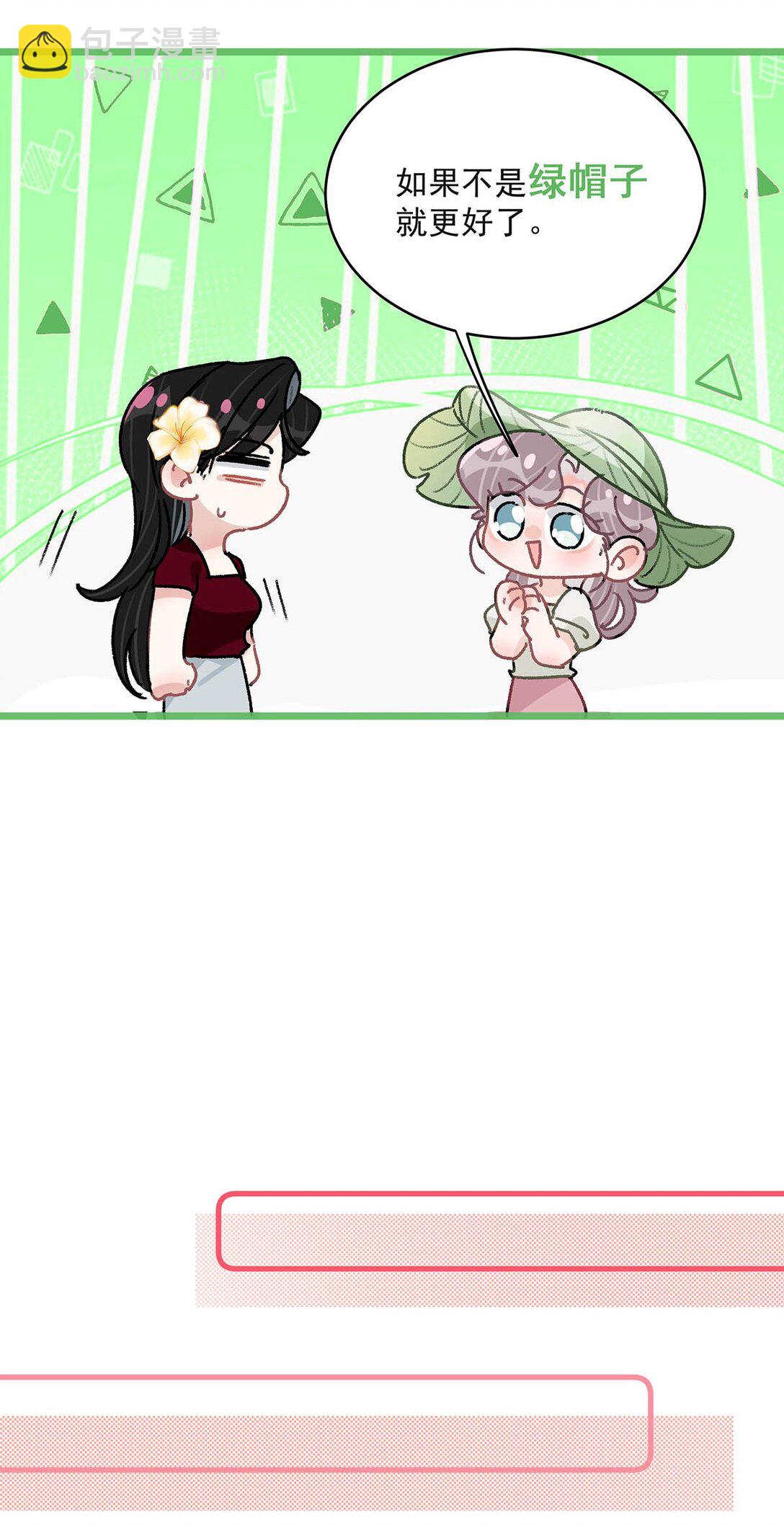 044 苏曼的腰，好想上手摸一把。-第50话