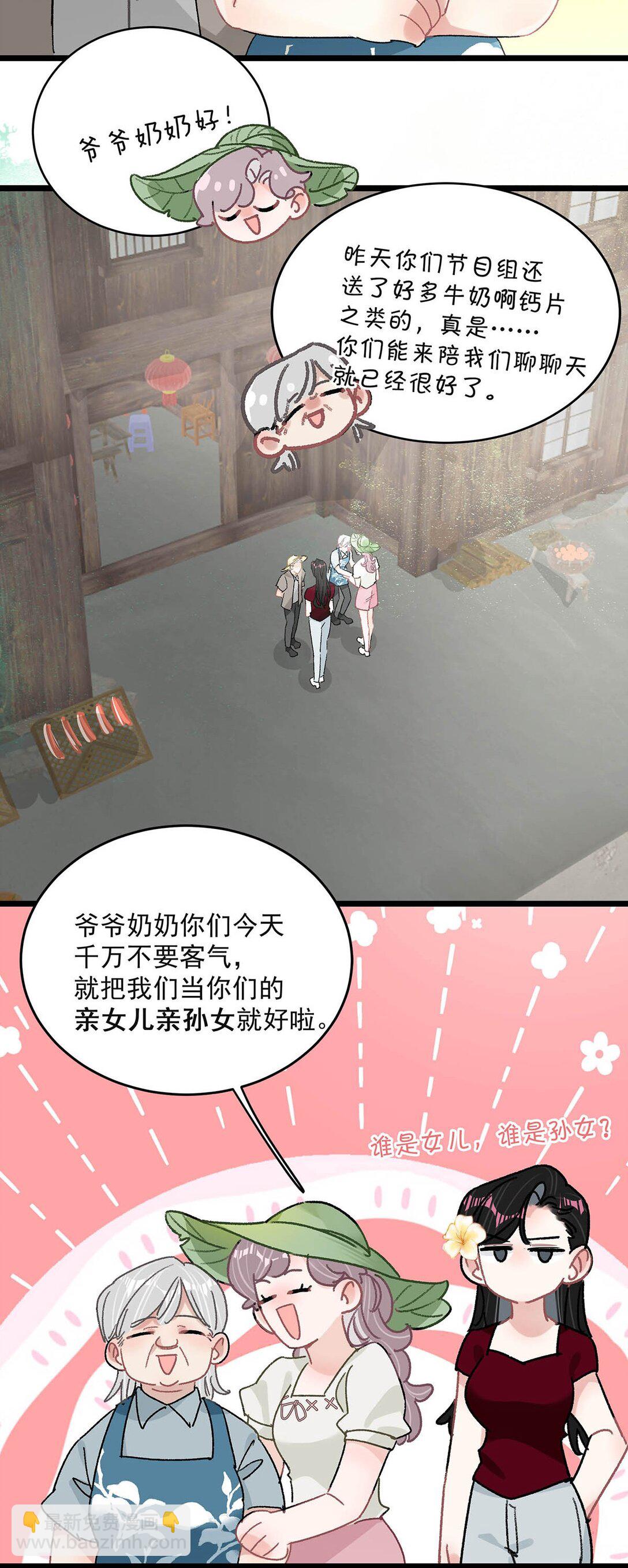 044 苏曼的腰，好想上手摸一把。-第50话