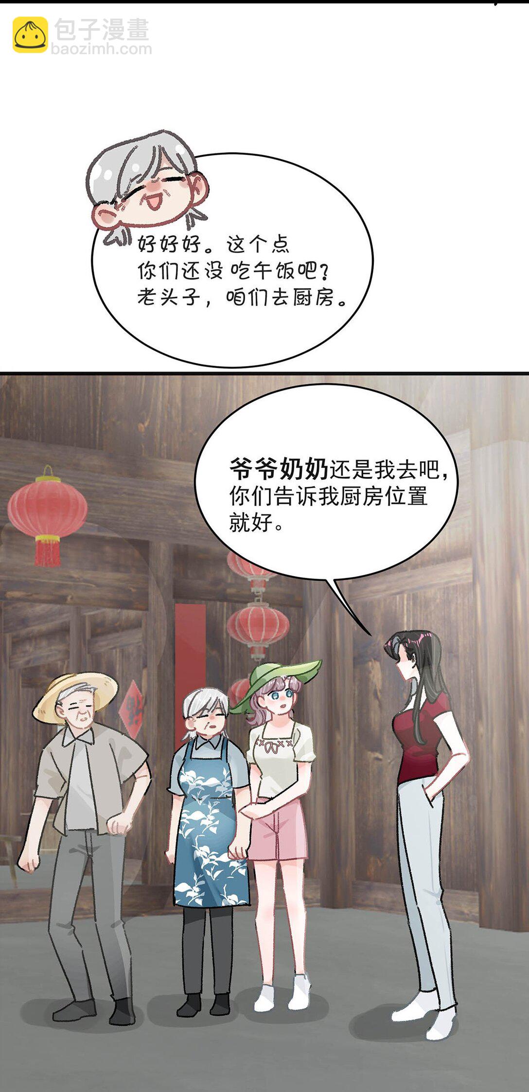 044 苏曼的腰，好想上手摸一把。-第50话