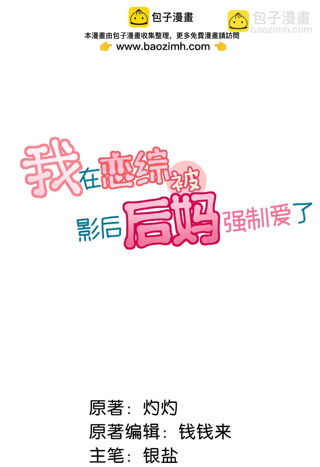 044 苏曼的腰，好想上手摸一把。-第50话