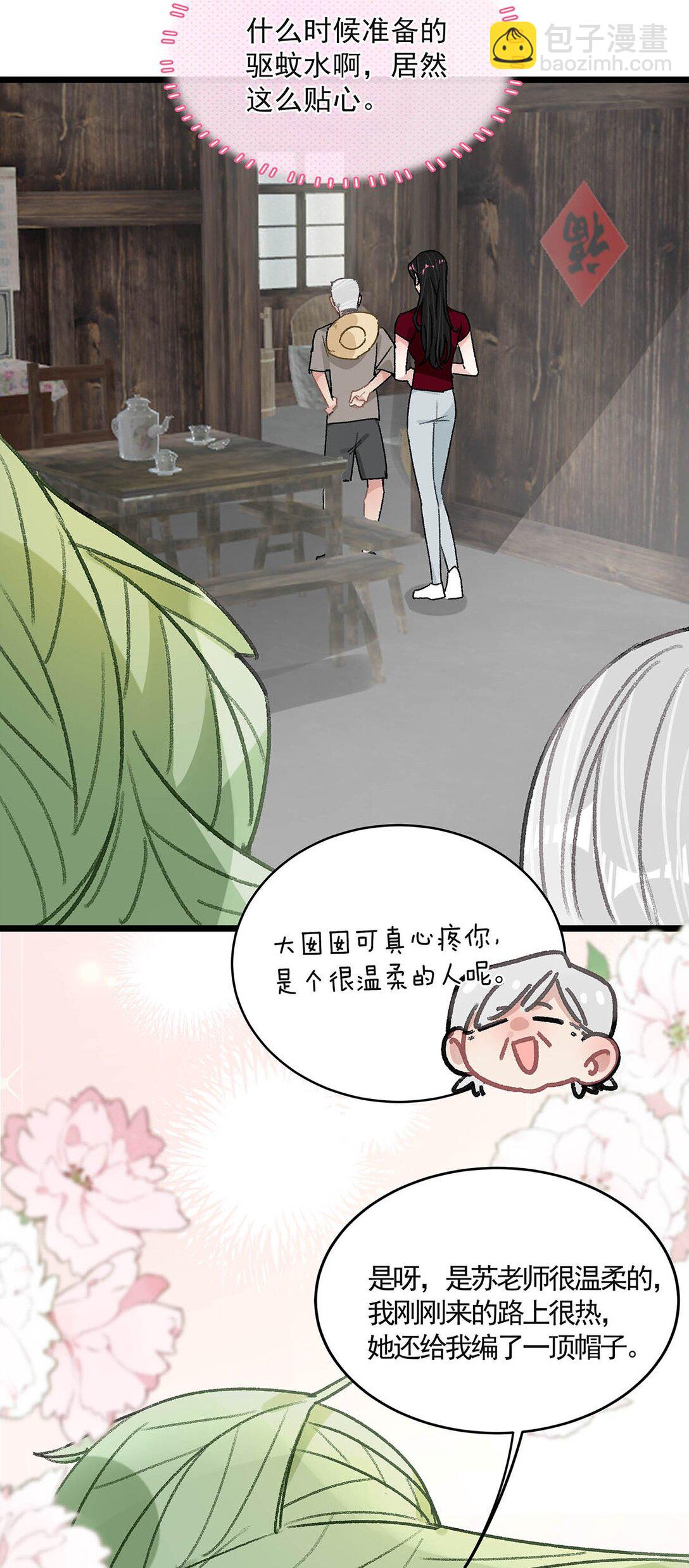 044 苏曼的腰，好想上手摸一把。-第50话