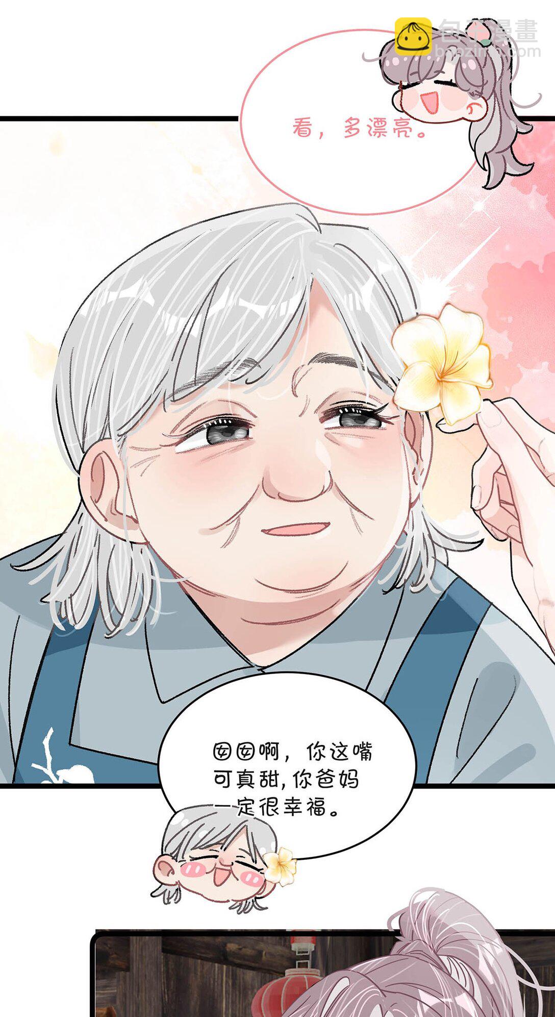 044 苏曼的腰，好想上手摸一把。-第50话