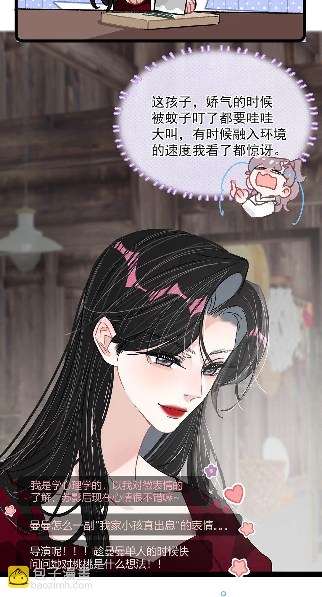 044 苏曼的腰，好想上手摸一把。-第50话