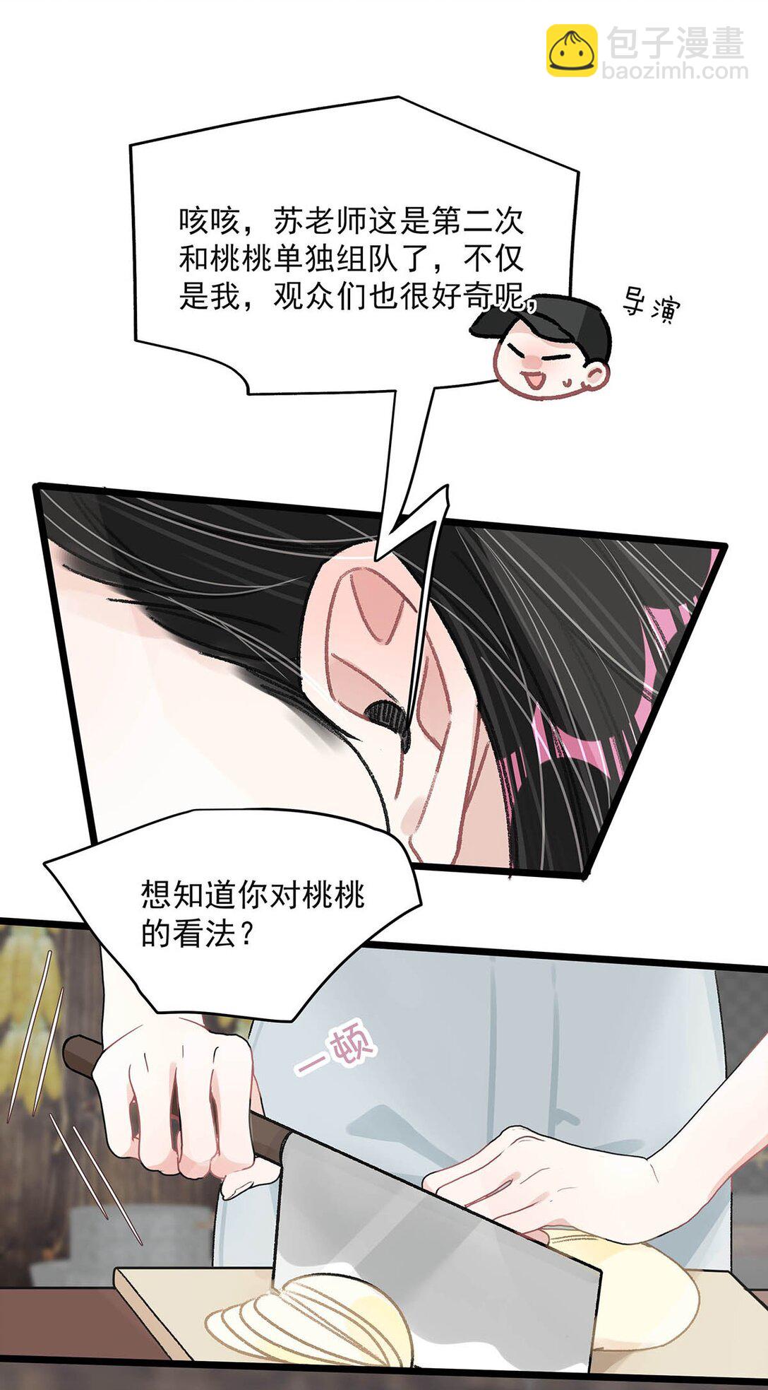 044 苏曼的腰，好想上手摸一把。-第50话