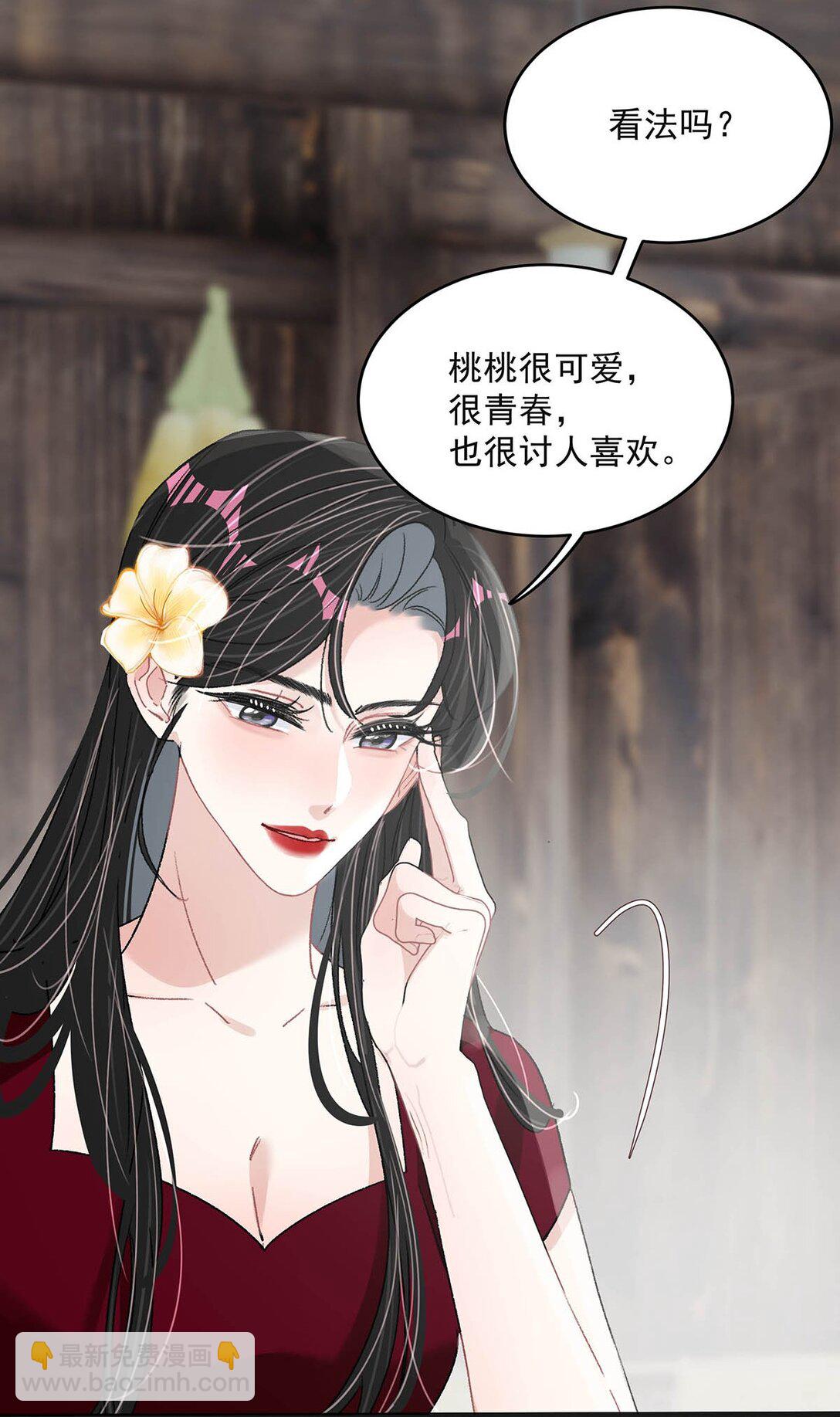 044 苏曼的腰，好想上手摸一把。-第50话