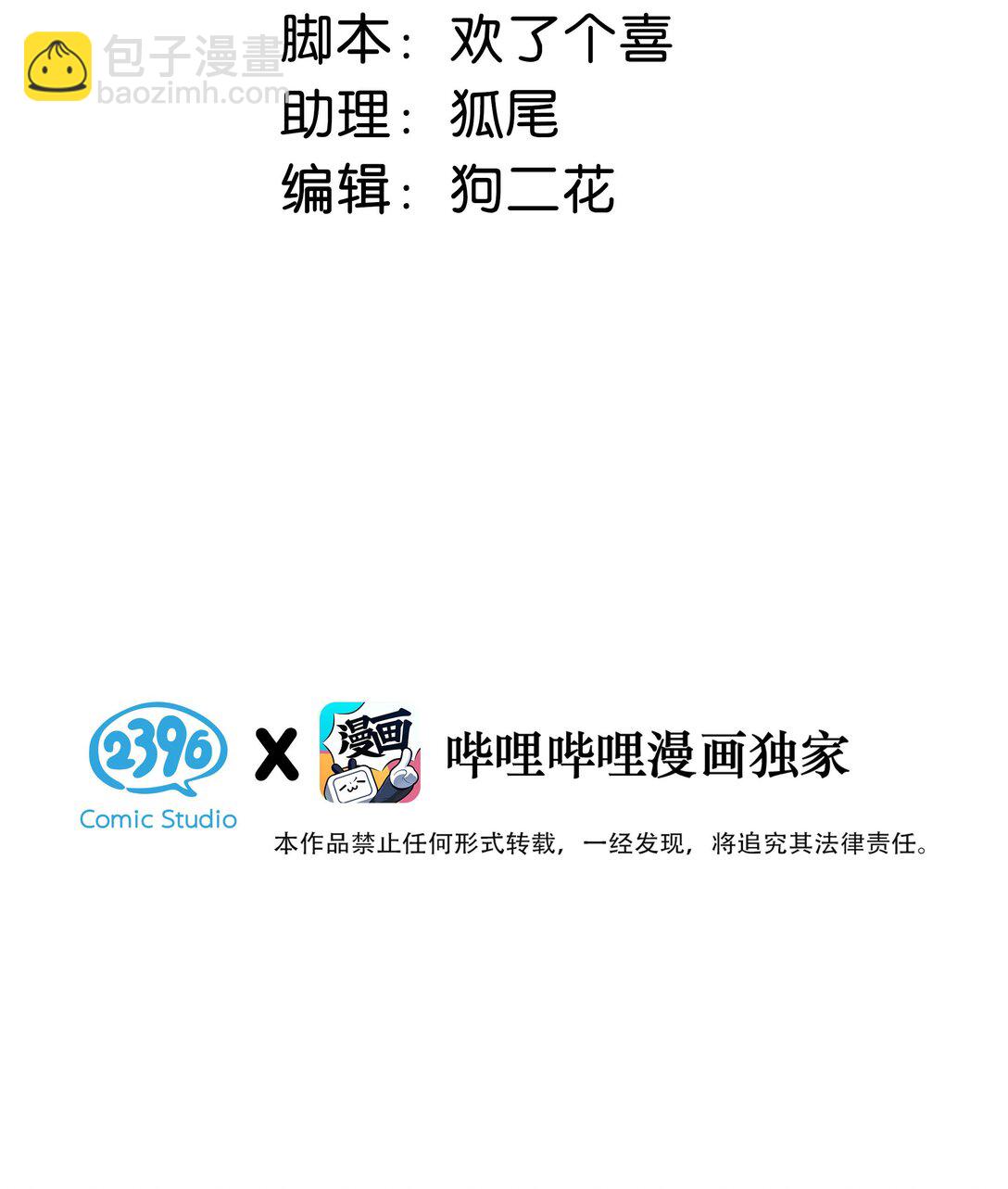 044 苏曼的腰，好想上手摸一把。-第50话