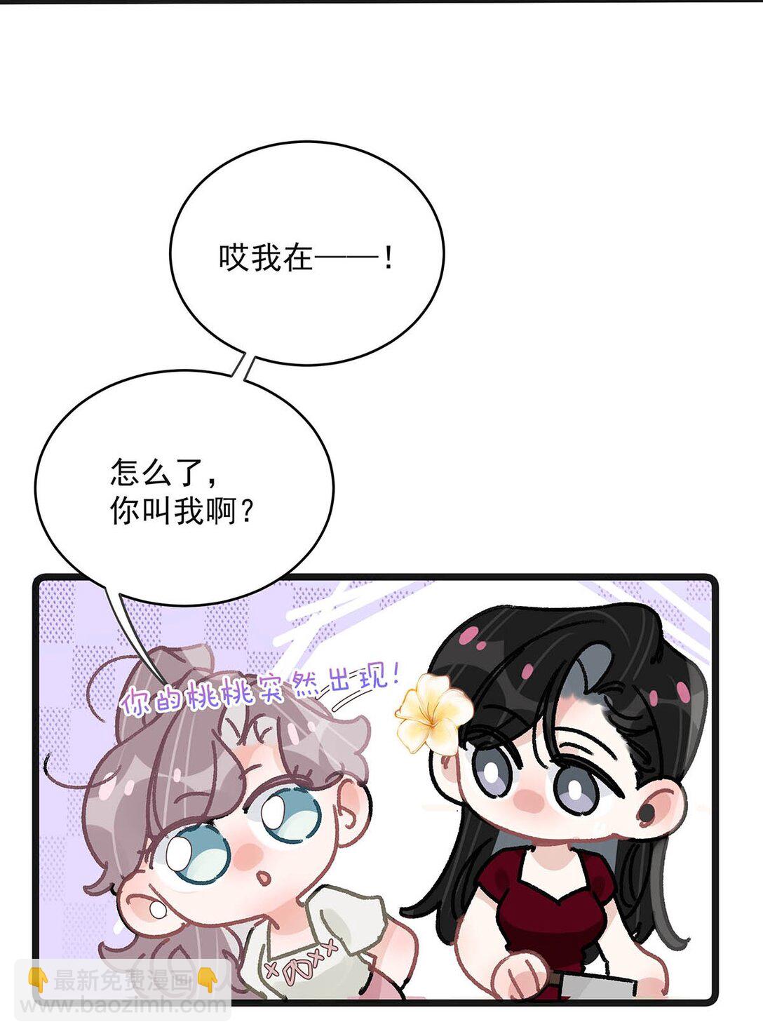 044 苏曼的腰，好想上手摸一把。-第50话