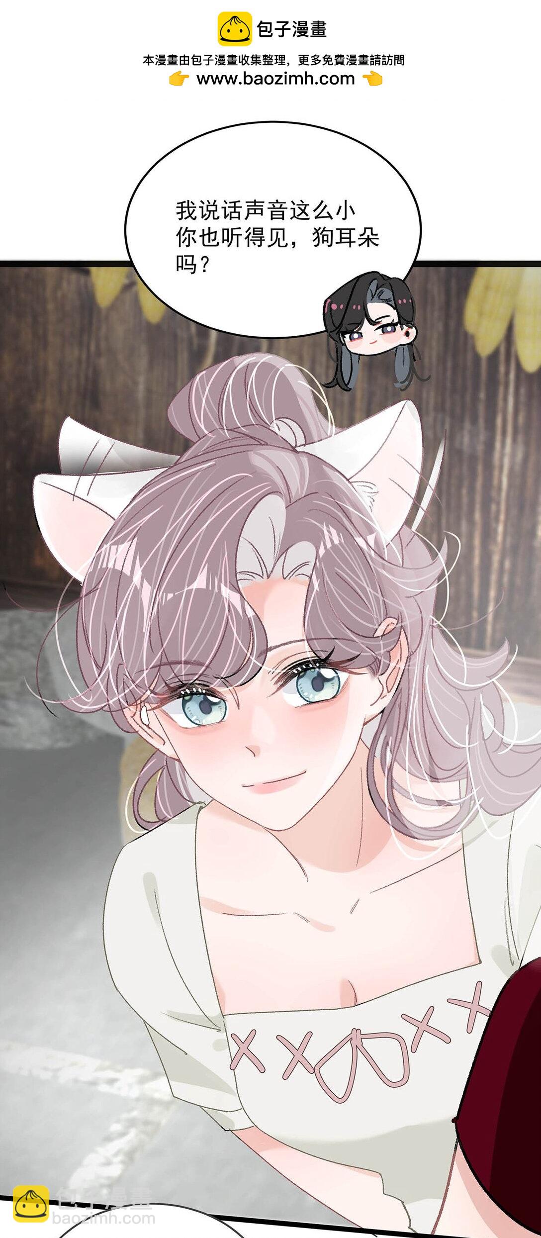 044 苏曼的腰，好想上手摸一把。-第50话