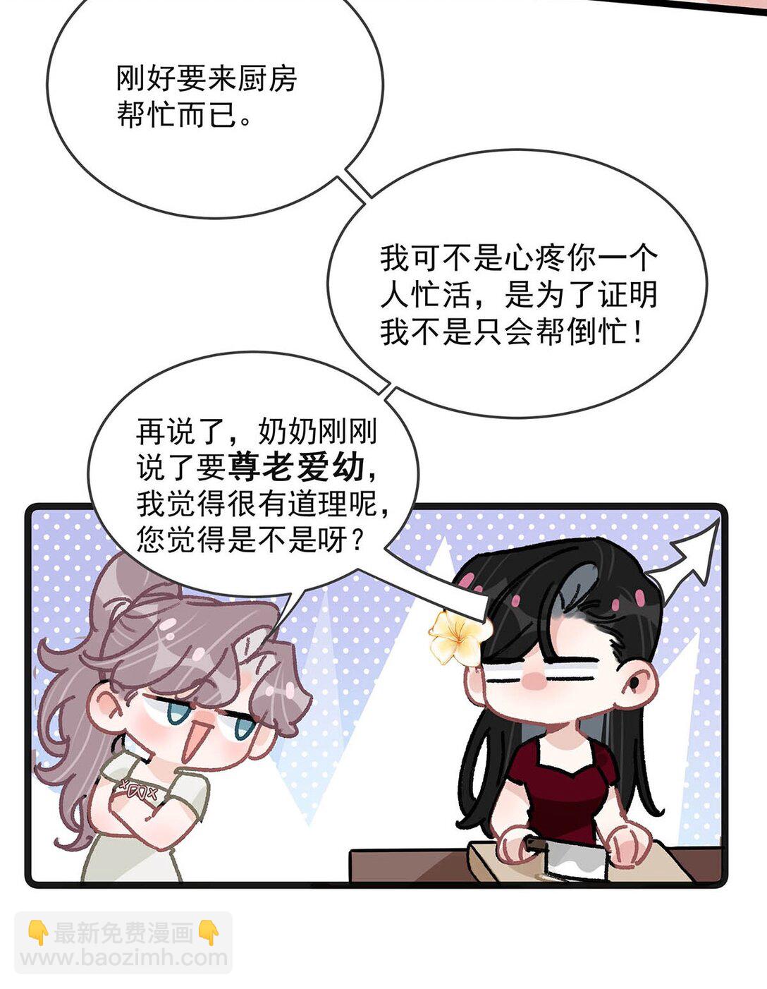 044 苏曼的腰，好想上手摸一把。-第50话