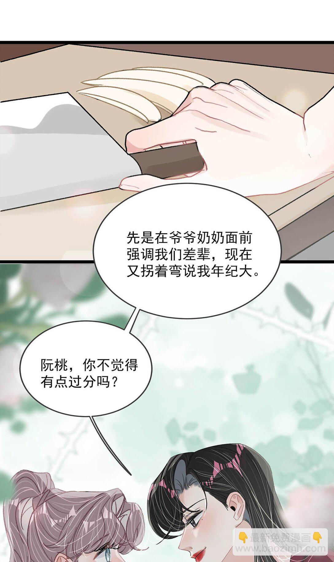 044 苏曼的腰，好想上手摸一把。-第50话