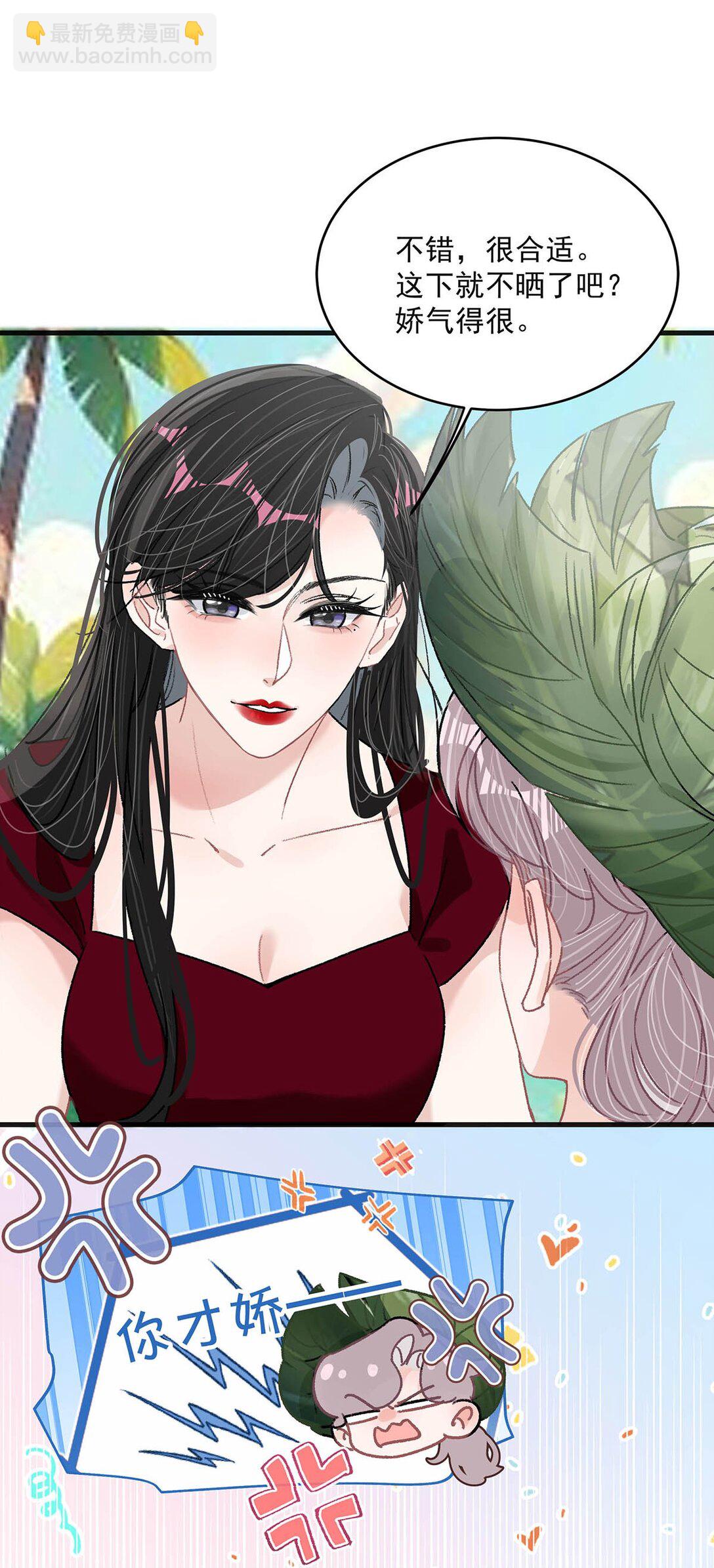 044 苏曼的腰，好想上手摸一把。-第50话